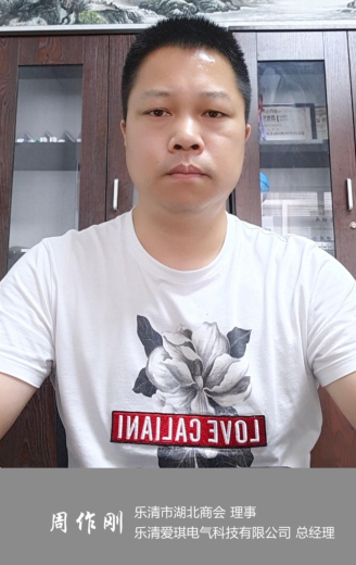 理事-周作刚